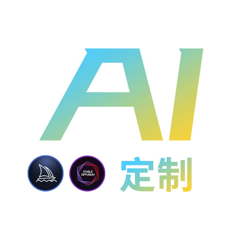 ai代出图midjourney代出图sd跑图mj生成模特换装换背景扩电商场景