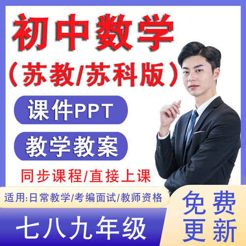 适用于老师备课参考教学/考编面试/教师资格