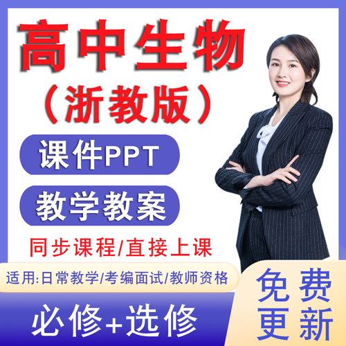 适用于老师备课参考教学/考编面试/教师资格