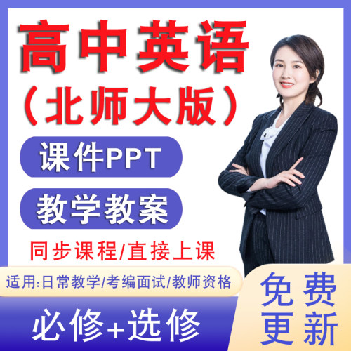 适用于老师备课参考教学/考编面试/教师资格