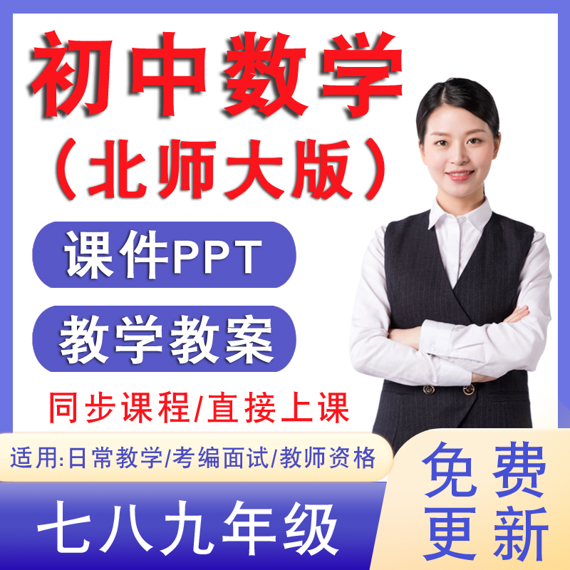 适用于老师备课参考教学/考编面试/教师资格