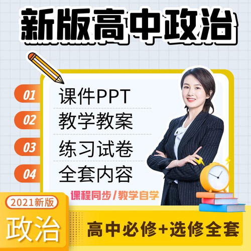 适用于老师备课参考教学/考编面试/教师资格