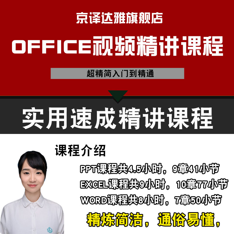 Office°ì¹«Èí¼þÊÓÆµ½Ì³ÌExcelº¯Êý½Ì³Ì±í¸ñPPT»ÃµÆÆ¬word¿Î³ÌÈ«Ì×