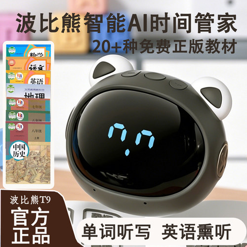 2026新款语音对话波比熊T9闹钟