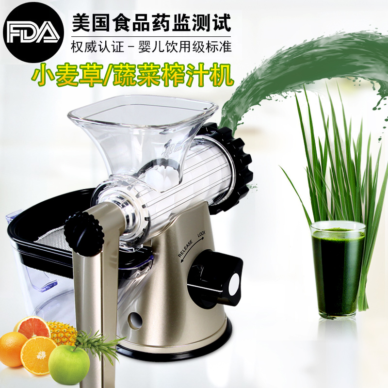 lexen手动榨汁机小麦草麦苗蔬菜家用手摇原汁机芹菜生姜汁榨汁器