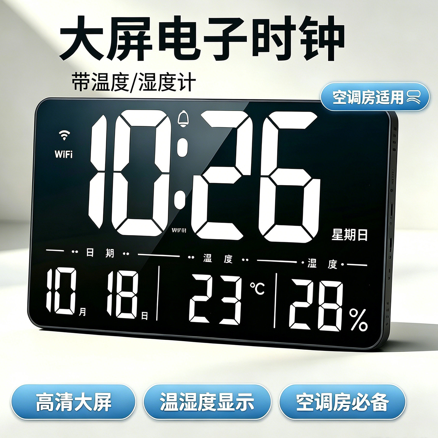 WiFi大屏自动对时闹钟图片
