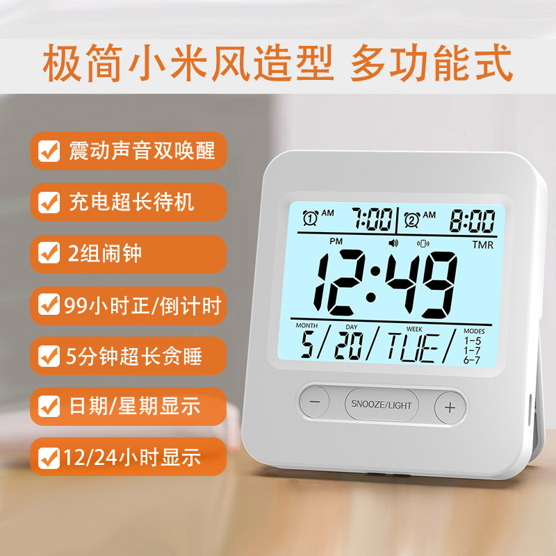 闹钟学生宿舍专用起床神器2026新款强力无声震动叫醒迷你小闹铃