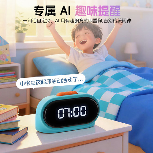 波比熊AI智能英语学习闹钟