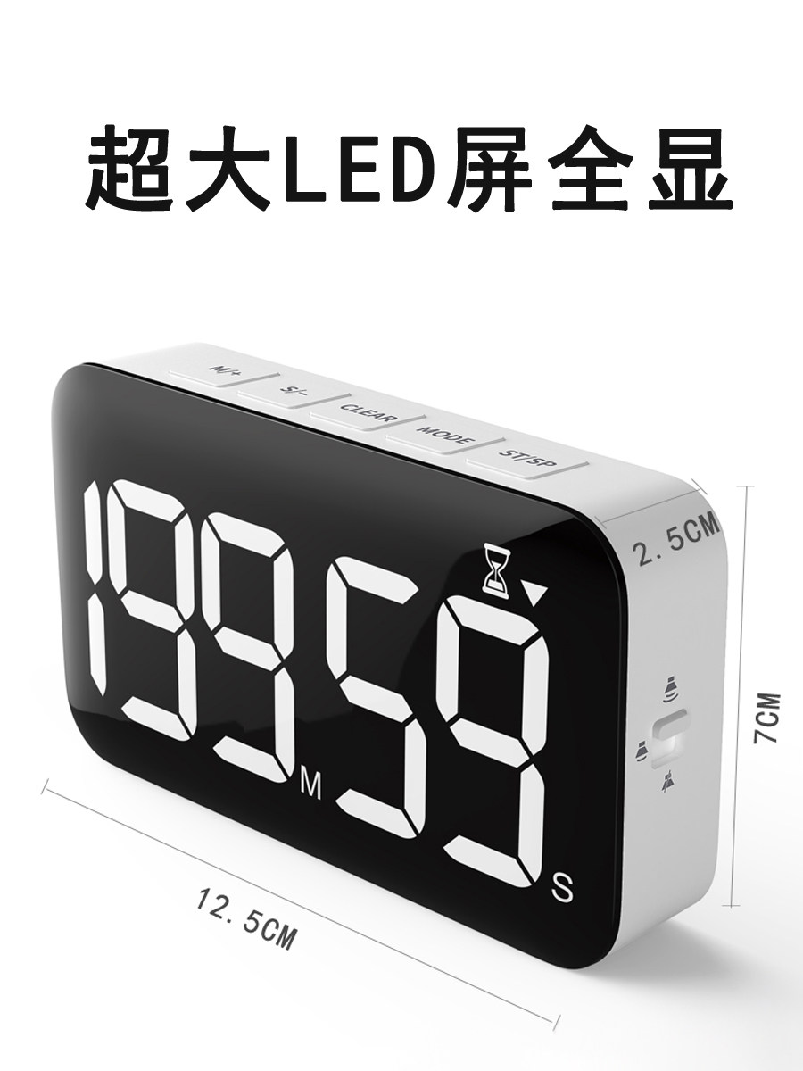 타이머 충전 대형 스크린 학생 맞춤형 알람시계 시간 관리 카운트다운 알림 대학원 입시 스톱워치 타이머