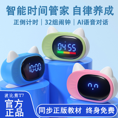 【2025新款】智能语音闹钟