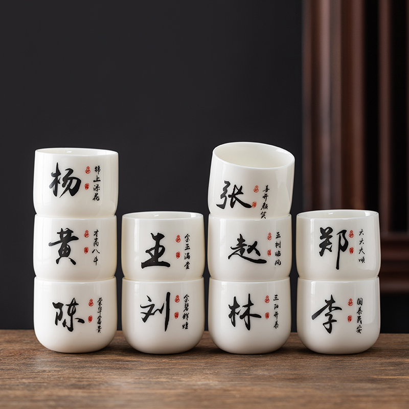 私人定制德化白瓷主人杯品茗杯小茶杯陶瓷刻字单杯功夫茶茶杯礼品