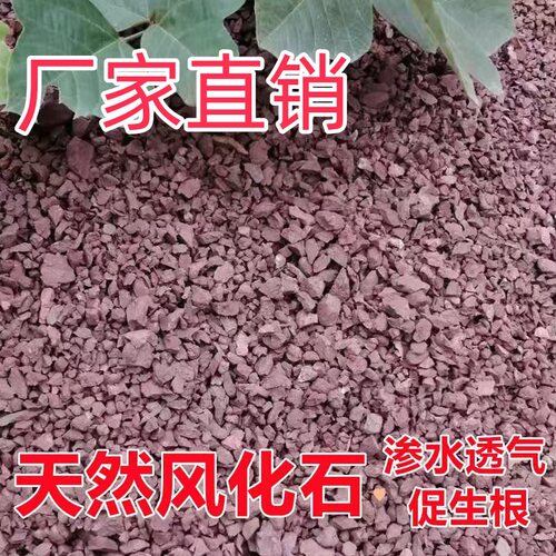 批发代发3至9毫米风化石颗粒风化土金弹子土扦插生根土酸性土绿植