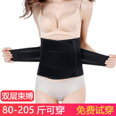束腰带女显瘦收腹护腰产后收小肚子塑形大码 绑带剖腹产顺产专用腹