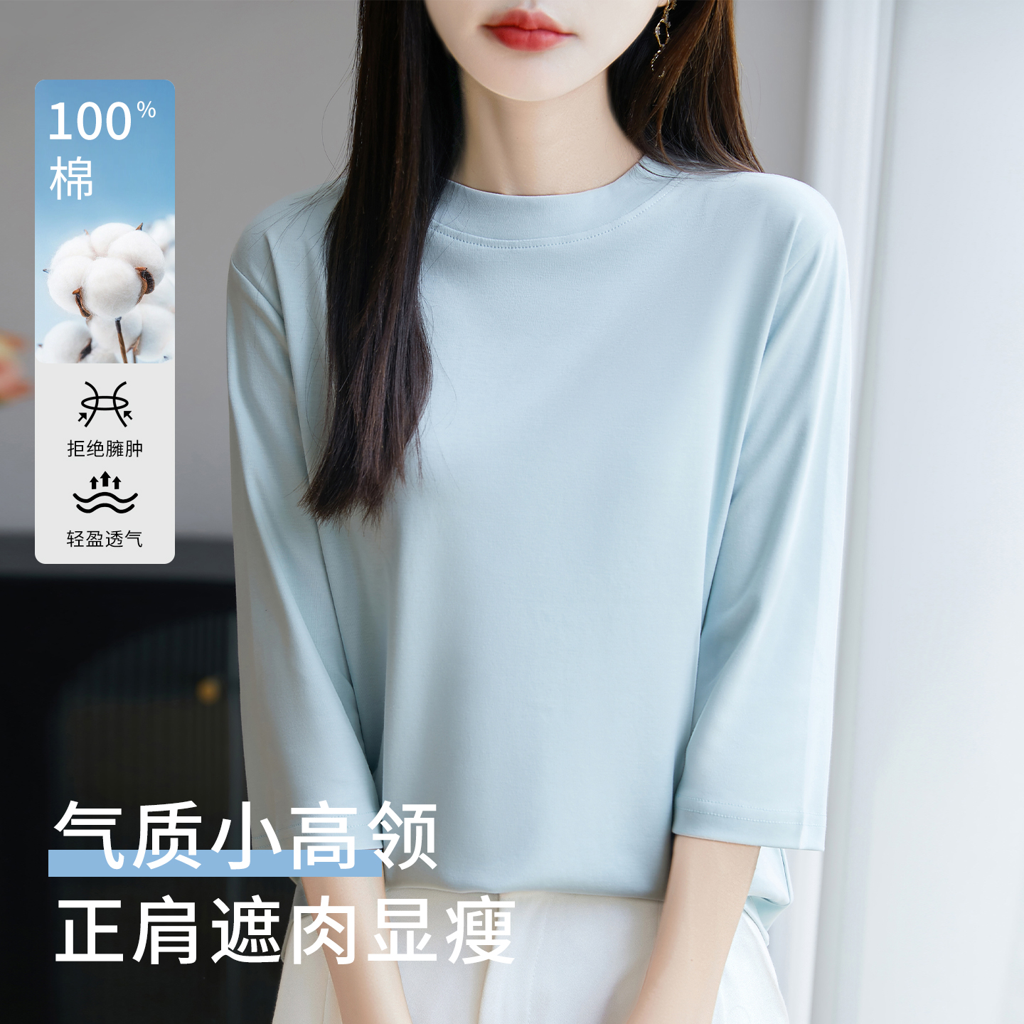 100%纯棉小半高领七分袖T恤女宽松百搭卫衣纯色打底衫上衣薄外套
