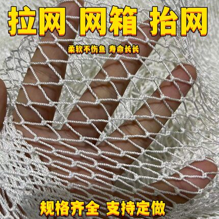 定制尼龙渔网拉网拖网清塘网隔断网不伤鱼苗养殖网箱抬网养鱼网箱