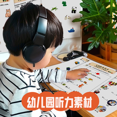 幼儿园小中大班语言锻炼材料教具