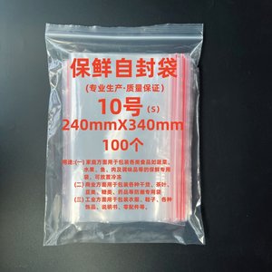 自封袋保鲜袋家用实惠