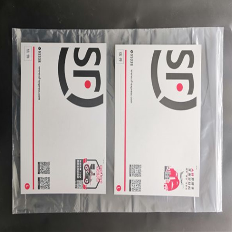 自封袋加厚加大定制设计印刷