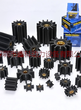 船舶快艇海水泵橡胶叶轮8001K-01，JIKJMPO37，920-0001B，1028BT