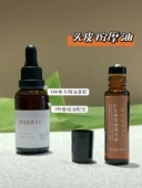 黑种草精华油 头部护理油 疏通 头部滋养油 1大于6 超舒服