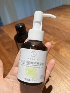 油汪汪 以油养肤高阶段 洁面油 拍前咨询 细腻毛孔 无乳化剂 现货