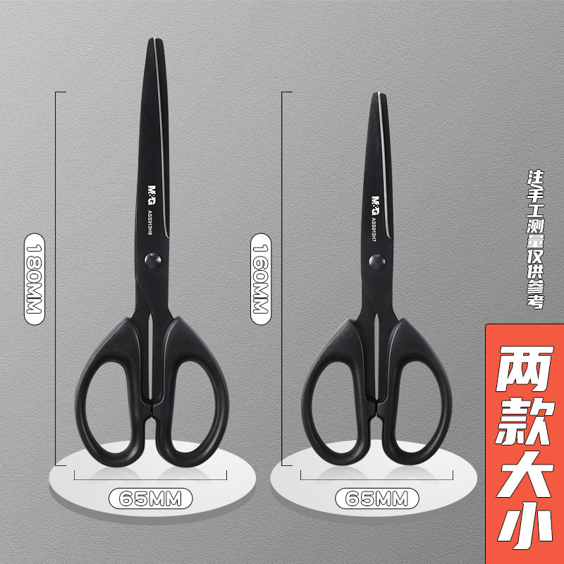 아침 햇살 검정 칼날 가위 학생 수제 종이 가위 사무실 홈 재단사 가위 ASS913H7