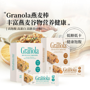 韩国 Granola低卡低糖燕麦棒健康饱腹低卡低糖