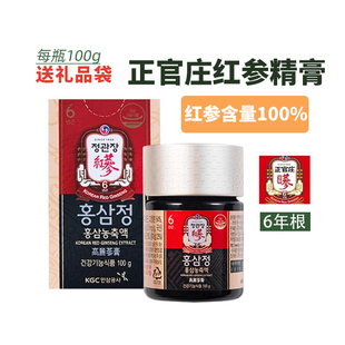 正官庄韩国高丽参6年根含量100%红参精玉膏正宗滋补人参100g 直邮