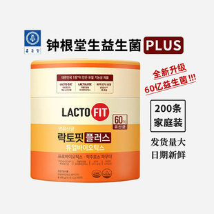 韩国钟根堂LACTO-FIT益生菌/消化道健康全年龄段60亿益生菌 200条