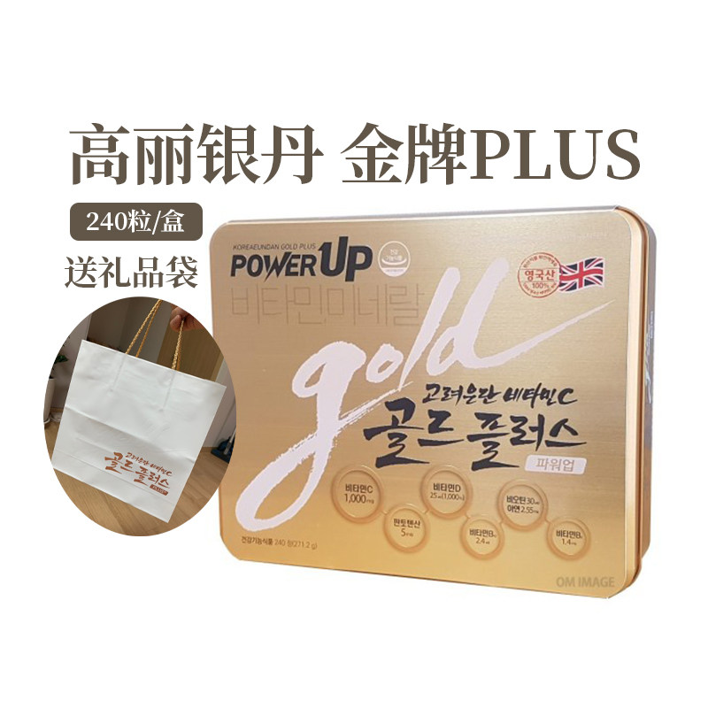 官方授权高丽银丹增强版维生素C片维C高浓度VC补充营养增强抵抗li