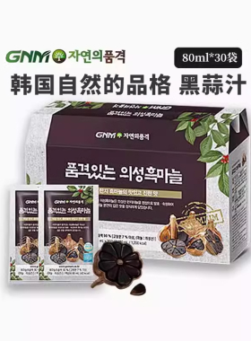 韩国直邮GNM黑蒜汁大蒜提取物浓缩液 解疲劳 促好睡眠 80ml*30袋