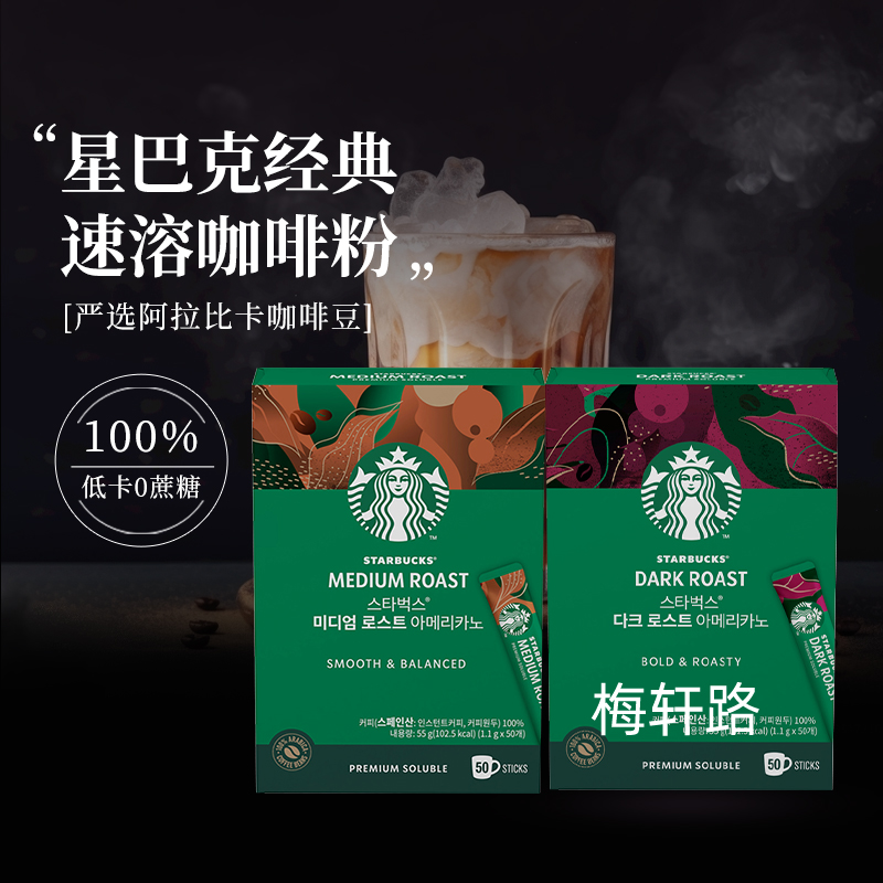 STARBUCKS中度美式深度星巴克杯