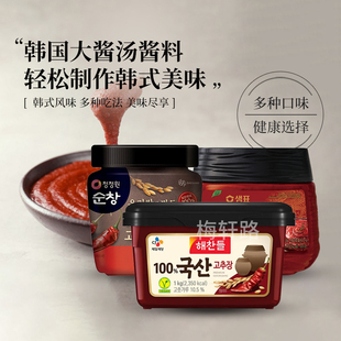 韩国直邮 韩式辣椒酱韩国传统酱料清净园拌饭酱100%韩国原料顺昌
