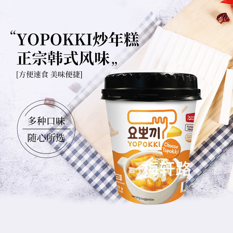 韩国直邮 YOPOKKI芝士炒年糕韩国便利店炒年糕微波炉速食网红食品