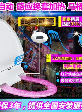 自动换套马桶盖加热坐便器塑料
