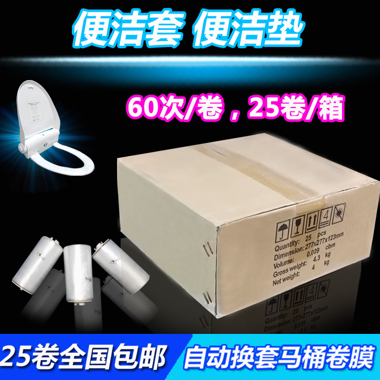 便洁套塑料一次性马桶套IT100