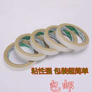 1厘米黄油胶双面胶礼品包装用两面胶手工用胶纸纸自粘通用