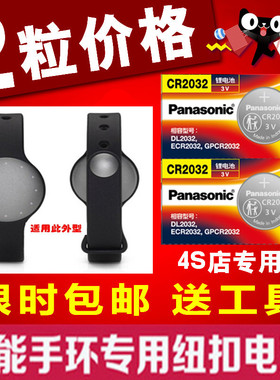 Misfit Shine Flash Jawbone up Move 刷刷 智能手环专用纽扣电池