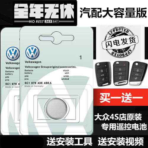 大众原装进口途昂探岳途岳l遥控