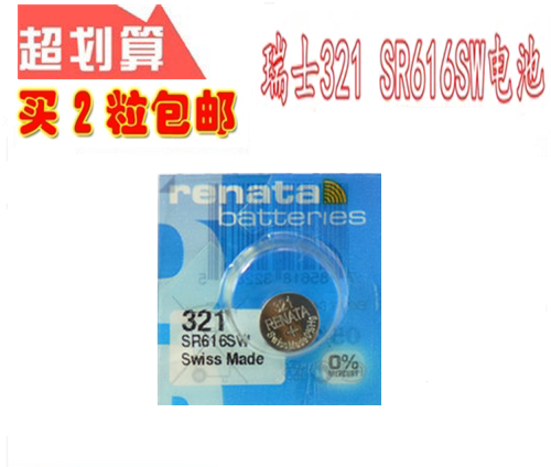 瑞士电池321SR616SW手表电池