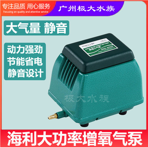 锦鲤池超静音增氧机泵海利
