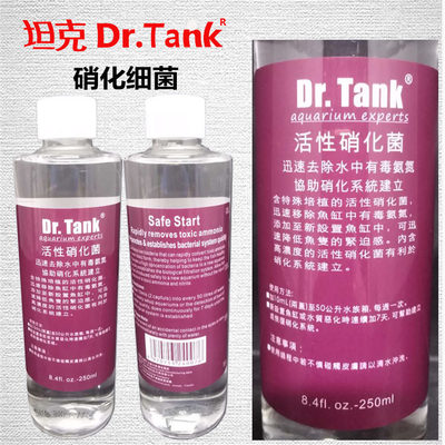 dr.tank坦克硝化细菌水质