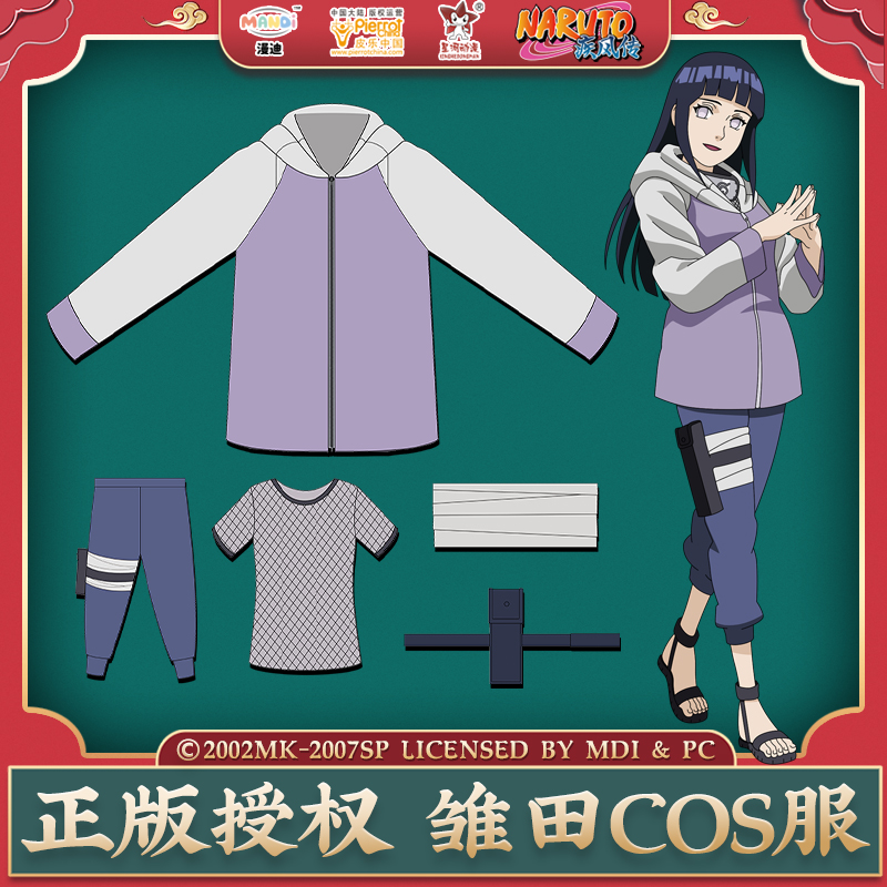 正版火影忍者雏田疾风传Cos服