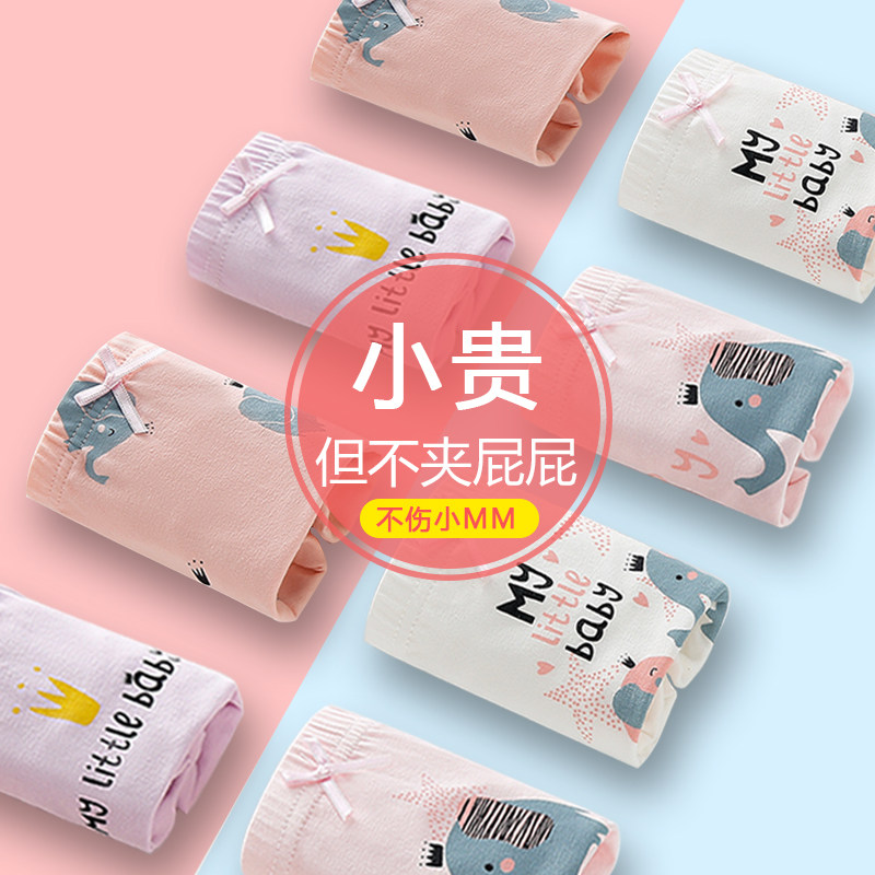 女童内裤儿童纯棉平角4短裤头全棉四角小女孩2岁中大童不夹PP宝宝使用感如何?