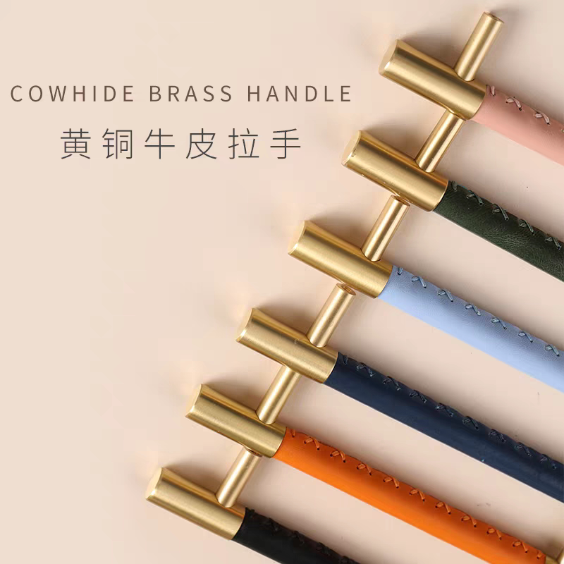 黄铜实心牛皮柜门拉手