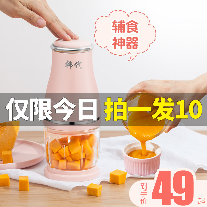家用宝宝电动辅食机婴儿料理棒小型搅拌机多功能榨汁机迷你料理机