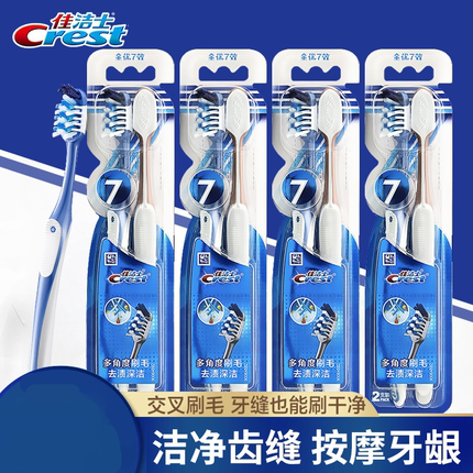 佳洁士全优7效牙刷软毛耐用家用成人男士专用清新口气官方正品