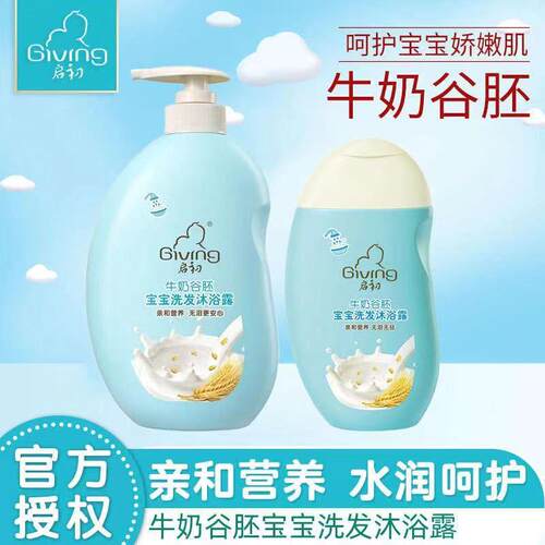启初洗发沐浴二合一牛奶滋润