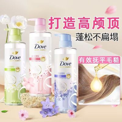 多芬氨基酸洗发水柔顺蓬松强韧水润洗发露男士女士品牌官方正品