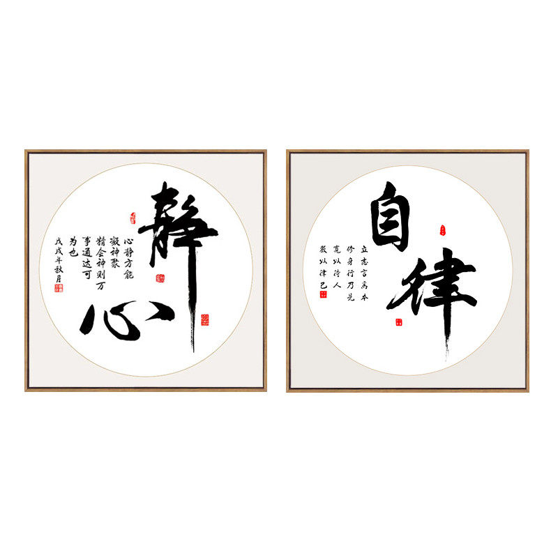 新款2023十字绣书法字画线绣客厅书房带框免裱心静自律手工简单绣